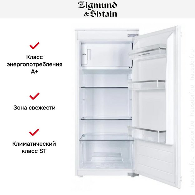 Встраиваемый холодильник Zigmund Shtain BR 22 X в Тюмени (preview 5)