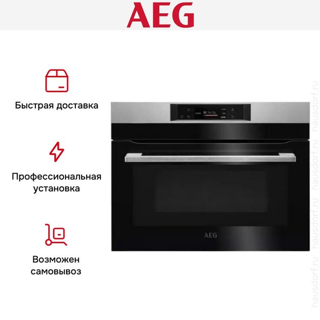 Встраиваемая микроволновая печь AEG KMK721880M в Тюмени (preview 9)
