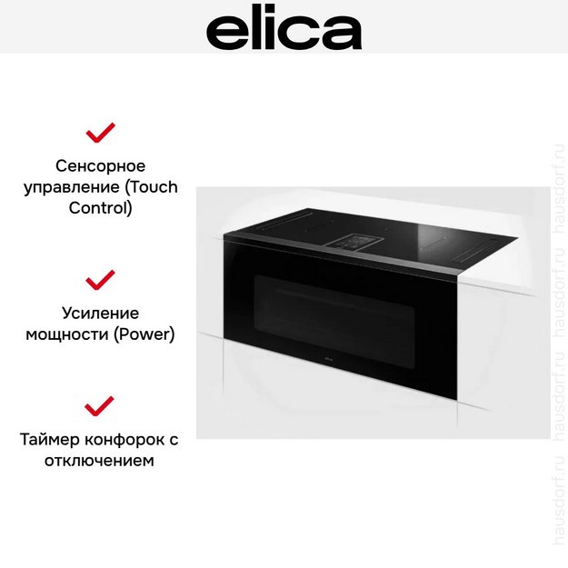 Варочная панель Elica LHOV COMBISTEAM BL/A/90 (4в1: варочная панель, вытяжка, духовка, пароварка) в Тюмени (preview 9)