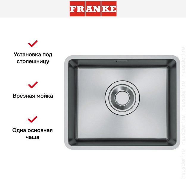 Мойка Franke Maris Quiet MQX 110-50 сталь в Тюмени (preview 9)