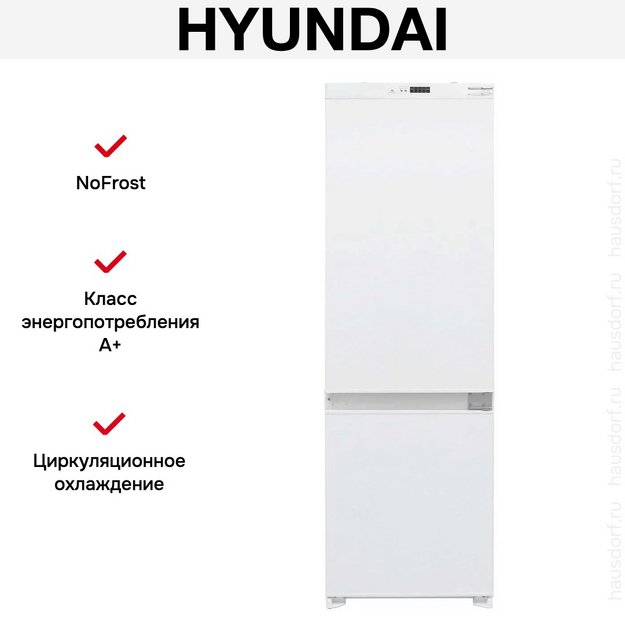 Встраиваемый холодильник Hyundai HBR 1782 в Тюмени (preview 3)
