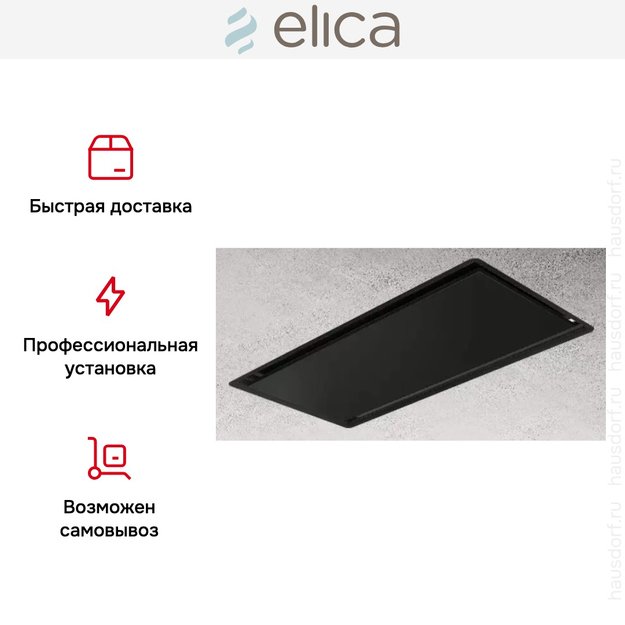 Встраиваемая вытяжка Elica ILLUSION NO MOTOR BL/A/100 в Тюмени (preview 5)