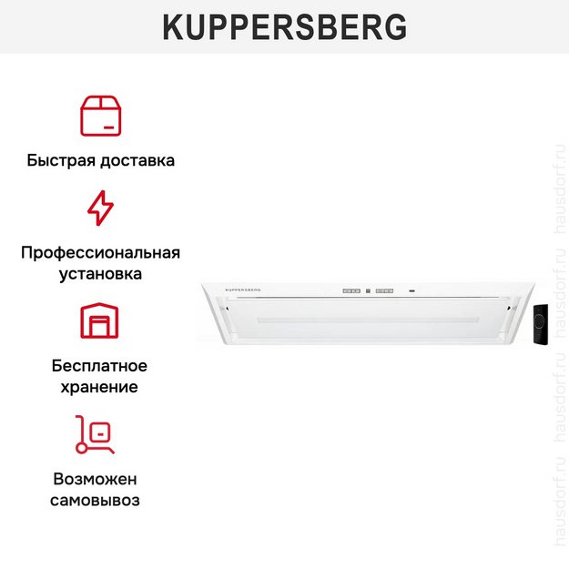 Встраиваемая вытяжка Kuppersberg INBOX 73 W в Тюмени (preview 11)