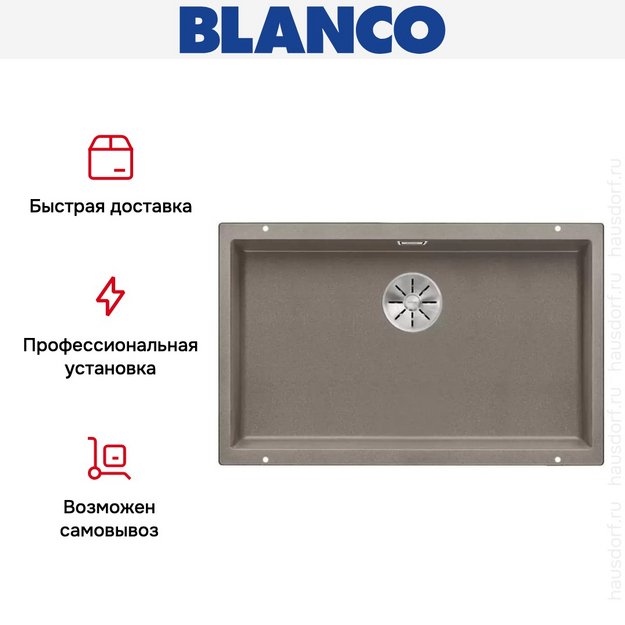 Мойка Blanco SUBLINE 700-U SILGRANIT отводная арматура InFino® серый беж в Тюмени (preview 5)