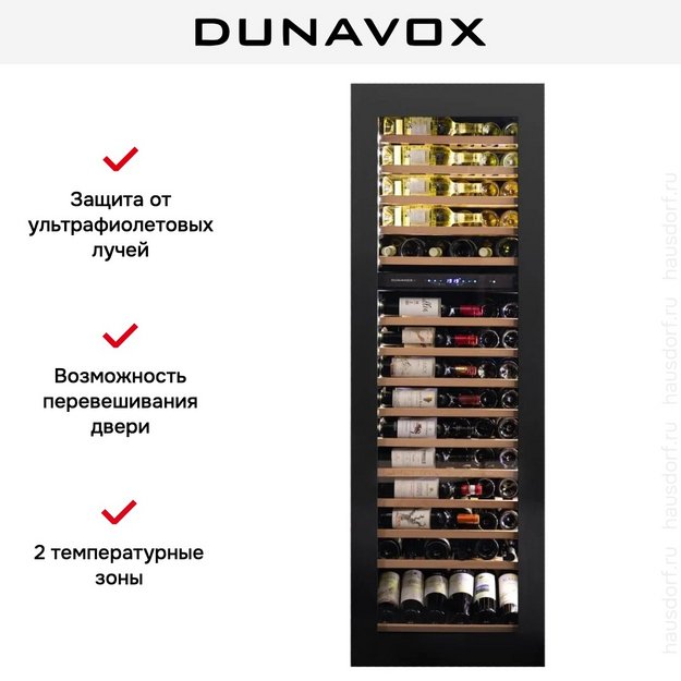 Встраиваемый винный шкаф Dunavox DAVG-114.288DMB.TO в Тюмени (preview 9)