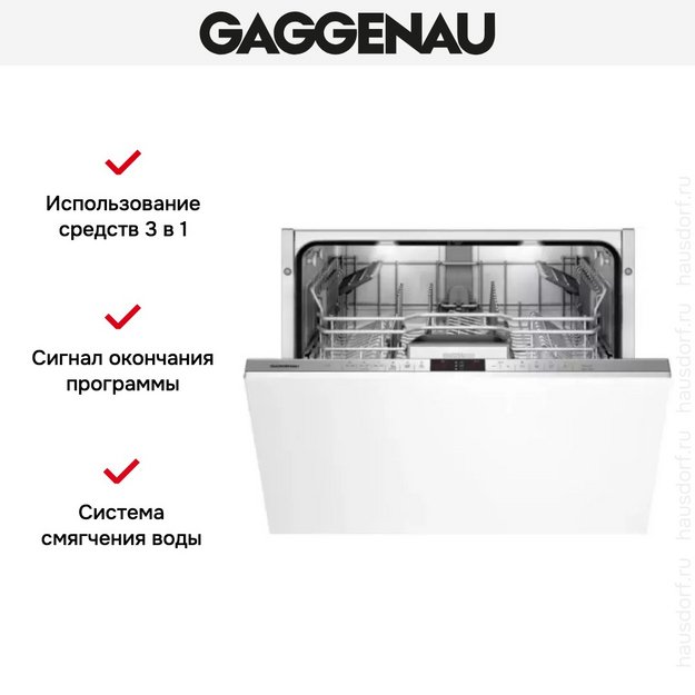 Встраиваемая посудомоечная машина Gaggenau DF 461-164 в Тюмени (preview 5)