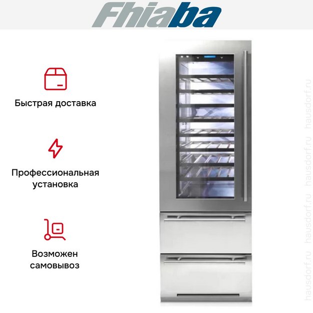 Винный шкаф Fhiaba KS7490HWT3 в Тюмени (preview 3)