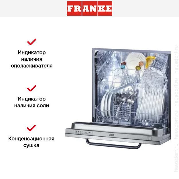 Встраиваемая посудомоечная машина Franke FDW 613 DHE A++ в Тюмени (preview 6)