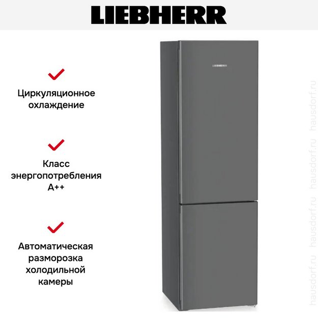 Холодильник Liebherr CNdgc 5703 Pure в Тюмени (preview 15)