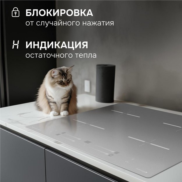 Стеклокерамическая варочная панель Zigmund & Shtain CI 23.6 S в Тюмени (preview 11)