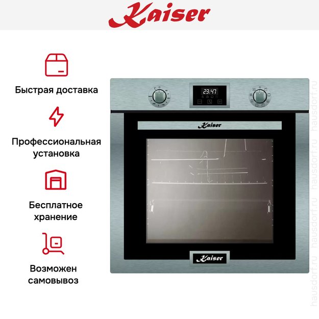 Встраиваемый электрический духовой шкаф Kaiser EH 6323 в Тюмени (preview 8)