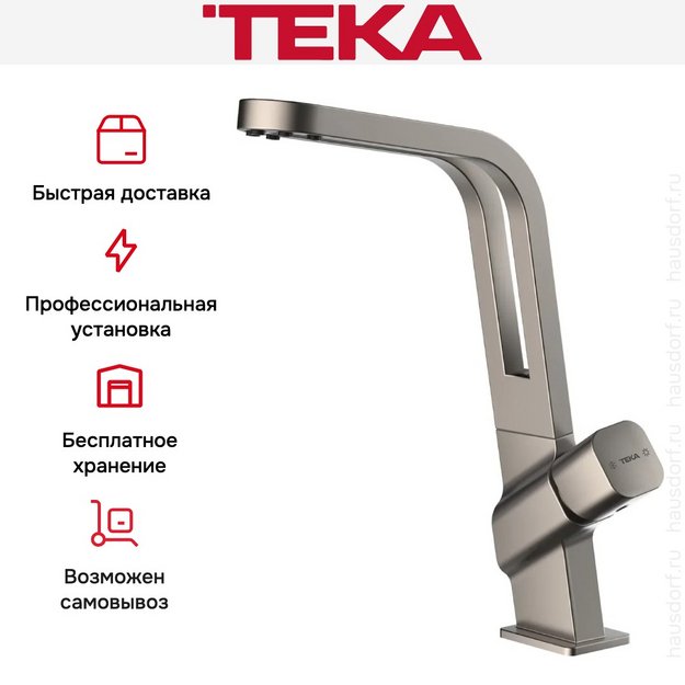 Смеситель Teka ICO 915 TITANIUM в Тюмени (preview 7)