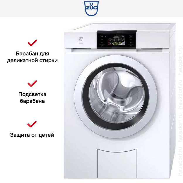 Стиральная машина V-ZUG AdoraWash V4000 AW4T-11023 R в Тюмени (preview 9)