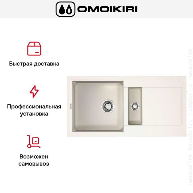 Мойка Omoikiri SAKAIME 86-2 WH в Тюмени (preview 9)