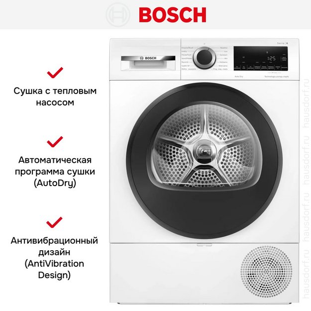 Сушильная машина Bosch WQG241ALPL в Тюмени (preview 14)