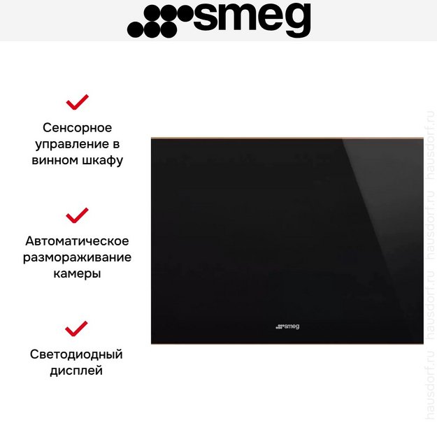 Встраиваемый винный холодильник Smeg CVI621NR3 в Тюмени (preview 9)