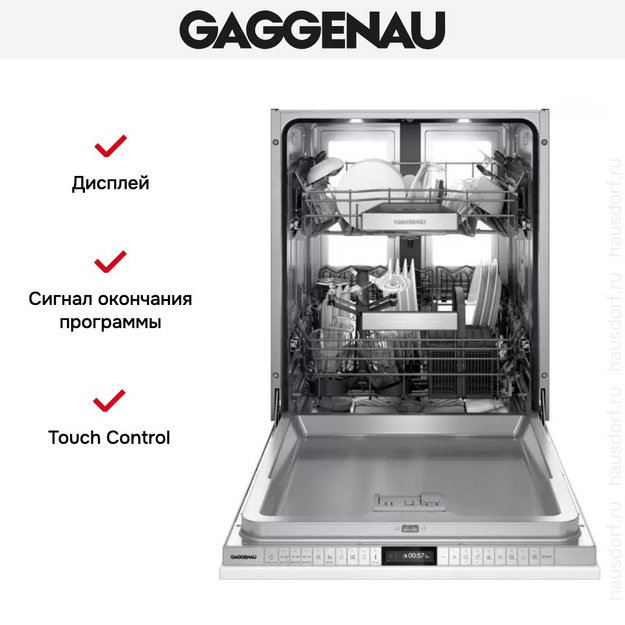 Встраиваемая посудомоечная машина Gaggenau DF481100F в Тюмени (preview 10)