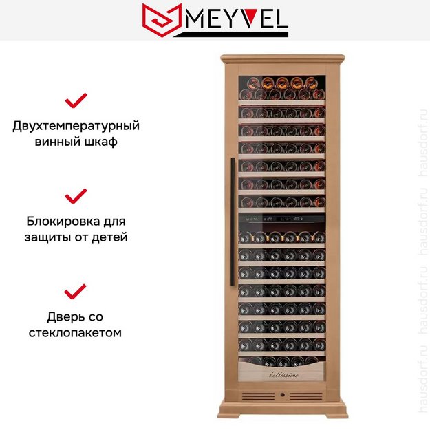Винный шкаф Meyvel MV163PRO-KBT2 (Натуральный бук) в Тюмени (preview 15)