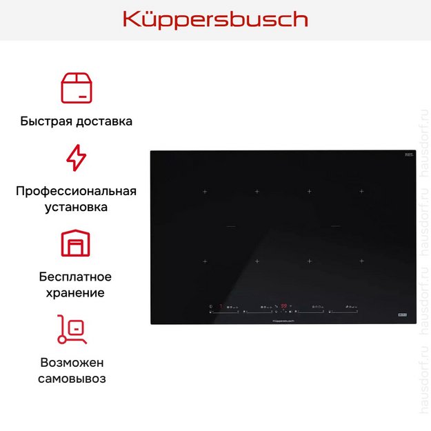Варочная панель Kuppersbusch KI 8880.1 SR в Тюмени (preview 11)