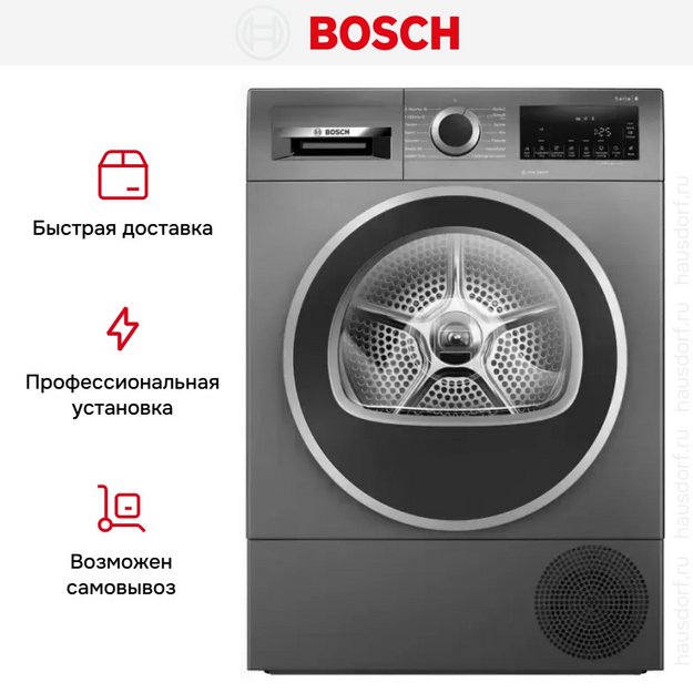 Сушильная машина Bosch WQG245ARSN в Тюмени (preview 6)