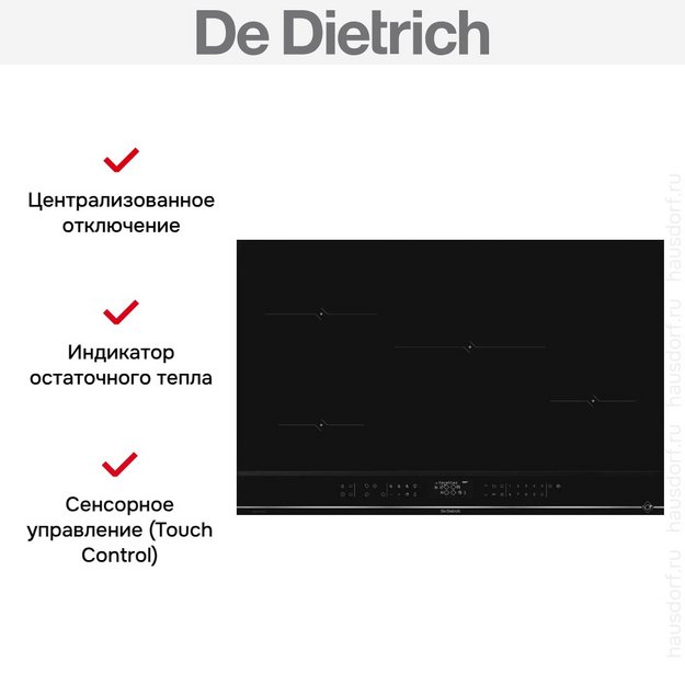 Варочная панель De Dietrich DPI4820X в Тюмени (preview 7)