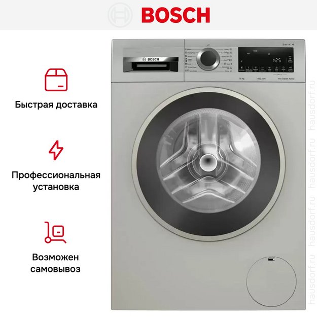 Стиральная машина Bosch WGA2540XME в Тюмени (preview 10)