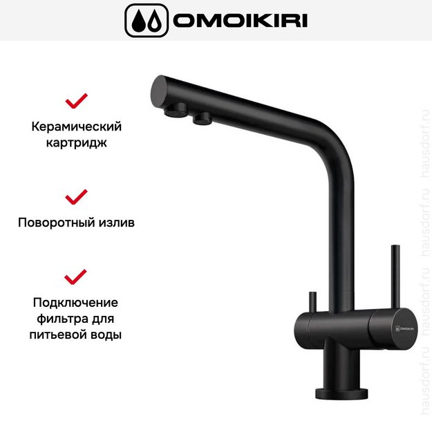 Комплект смесителя Omoikiri NAGANO-GB + PURE DROP LITE в Тюмени (preview 8)