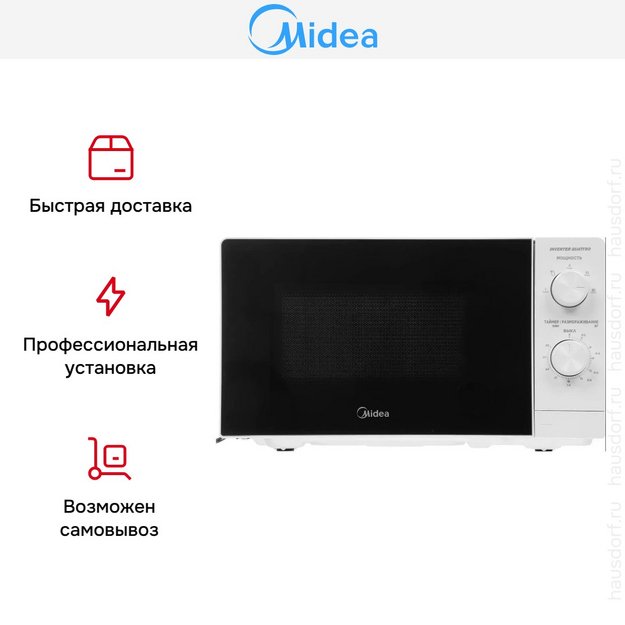 Микроволновая печь Midea MM719M2Z-W в Тюмени (preview 11)