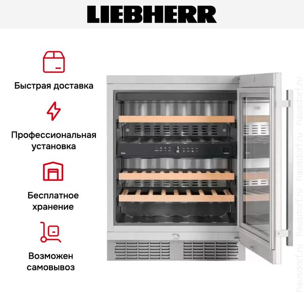 Встраиваемый винный шкаф Liebherr UWTes 1672 Vinidor в Тюмени (preview 7)