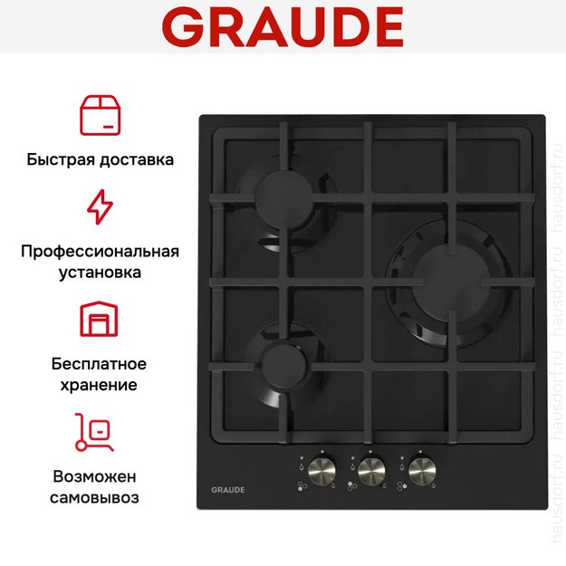 Варочная панель Graude GS 45.1 SM в Тюмени (preview 5)