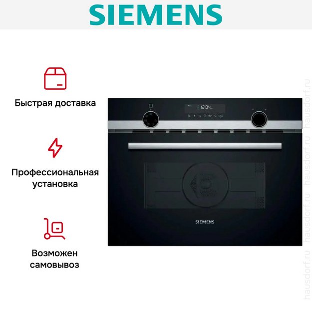 Микроволновая печь встраиваемая Siemens CM585AGS1 в Тюмени (preview 7)