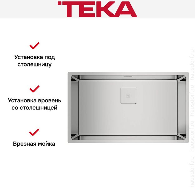 Мойка Teka FLEXLINEA RS15 71.40 POLISHED в Тюмени (preview 7)