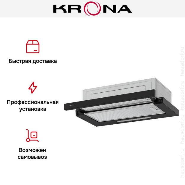 Встраиваемая вытяжка KRONA KERRY 600 BLACK PB V2 в Тюмени (preview 18)