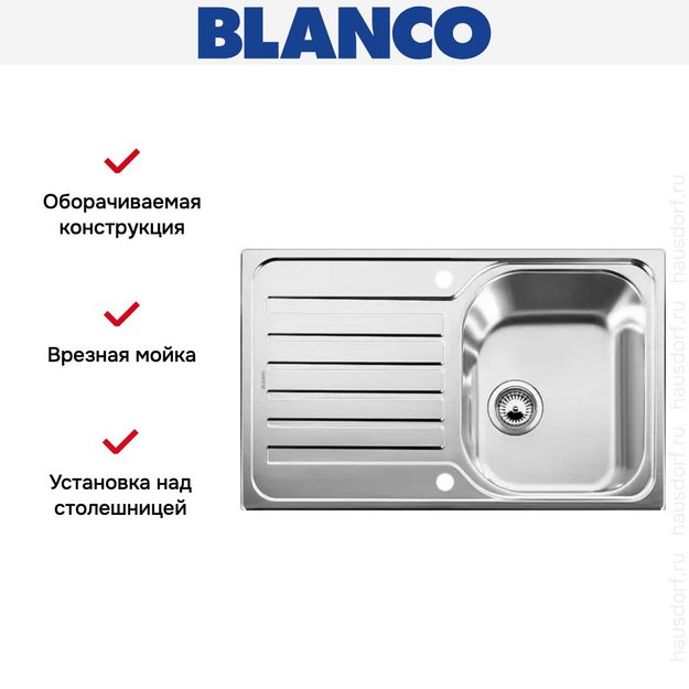 Мойка Blanco Lantos 45 S-IF Compact нержавеющая сталь в Тюмени (preview 6)