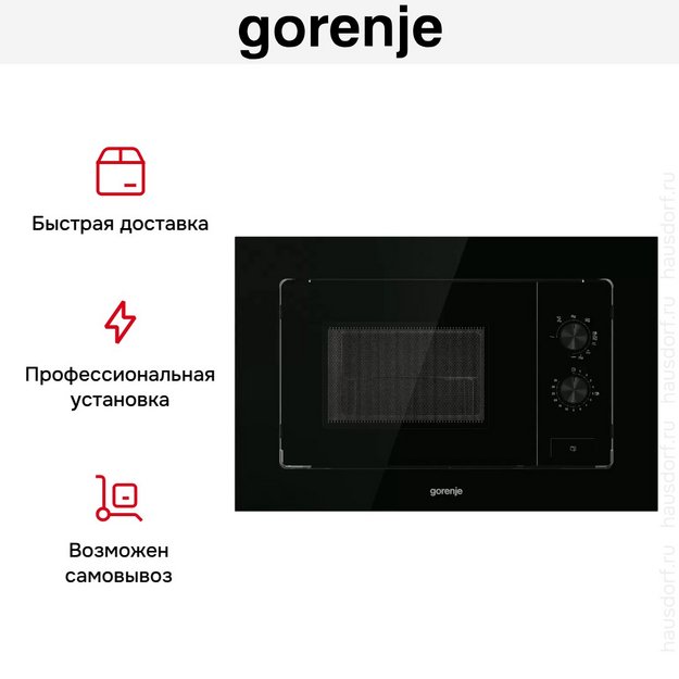 Встраиваемая микроволновая печь Gorenje BM201EG1BG в Тюмени (preview 10)