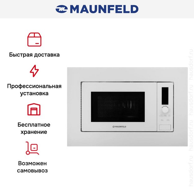 Встраиваемая микроволновая печь Maunfeld JBMO820GW01 в Тюмени (preview 8)