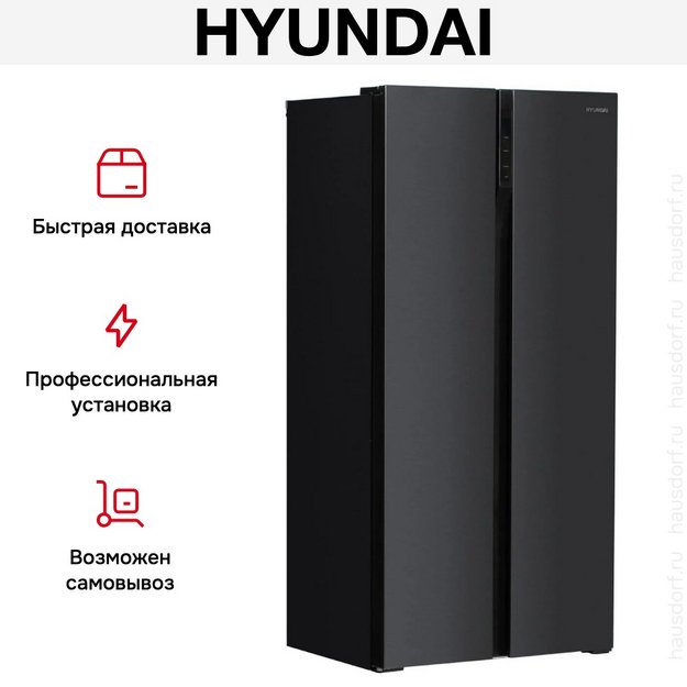 Холодильник Hyundai CS4505F черная сталь в Тюмени (preview 11)
