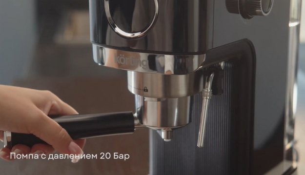 Кофемашина Korting KACM 2026 N Fagotti в Тюмени (video 1)
