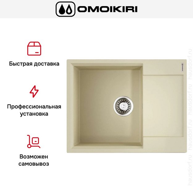 Мойка Omoikiri Daisen 65 BE в Тюмени (preview 7)