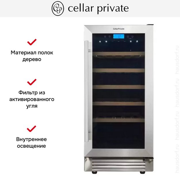 Встраиваемый под столешницу винный шкаф CellarPrivate CP032-1T в Тюмени (preview 13)
