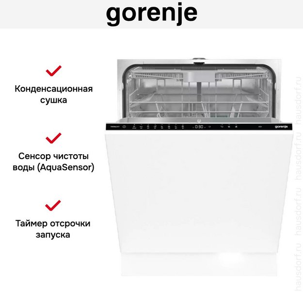 Встраиваемая посудомоечная машина Gorenje GV663D60 в Тюмени (preview 9)