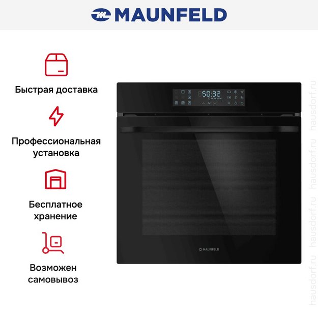 Духовой шкаф Maunfeld EOEH7615B в Тюмени (preview 19)
