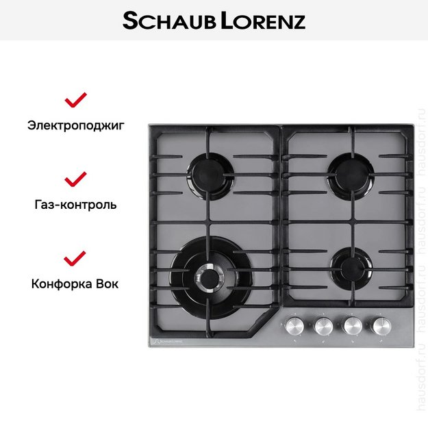 Газовая варочная панель Schaub Lorenz SLK GG6018 в Тюмени (preview 9)