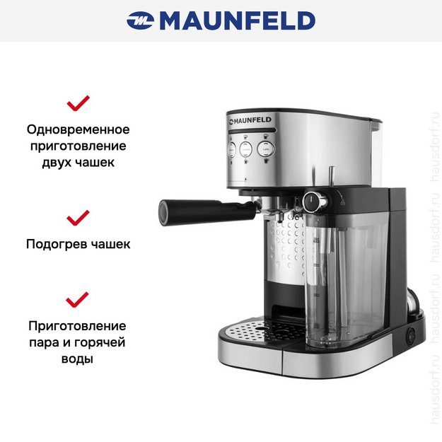Кофемашина Maunfeld MF-720S PRO в Тюмени (preview 11)