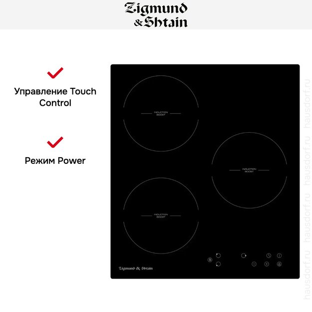 Встраиваемая электрическая варочная панель Zigmund Shtain CI 33.4 B в Тюмени (preview 3)