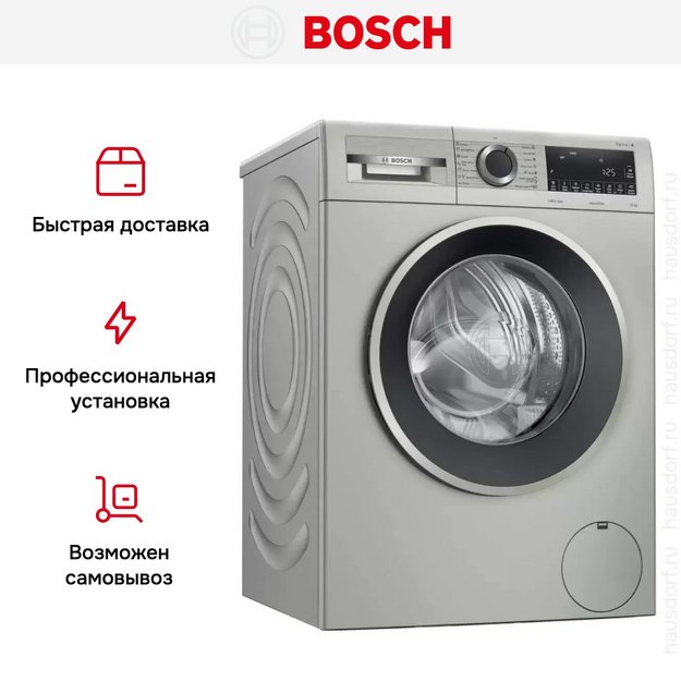 Стиральная машина Bosch WGA254XVME в Тюмени (preview 10)