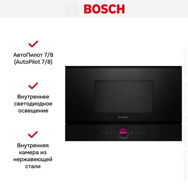 Встраиваемая микроволновая печь Bosch BER7321B1 в Тюмени (preview 4)