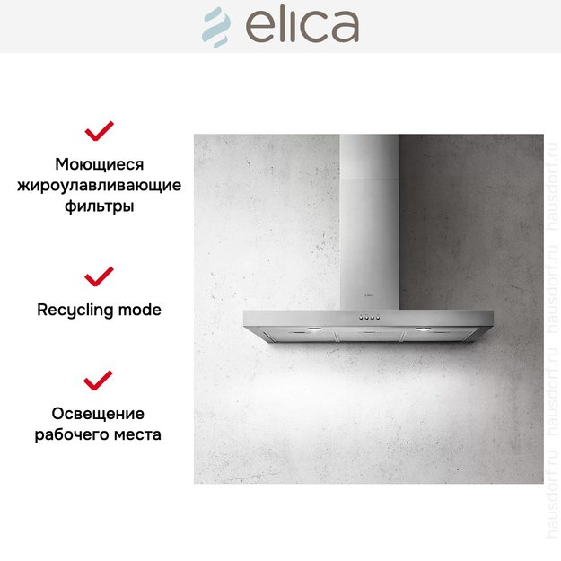 Вытяжка ELICA SPOT NG H6 IX/A/90 в Тюмени (preview 8)