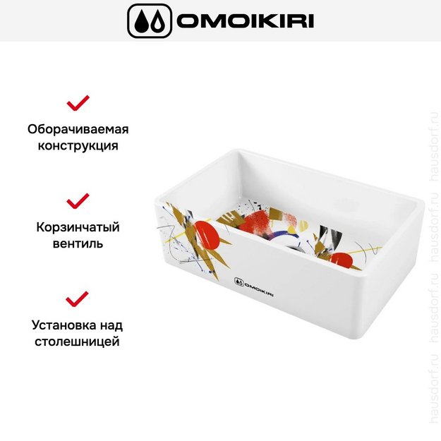 Мойка Omoikiri MIKURA 76-TOKYO 1 в Тюмени (preview 2)