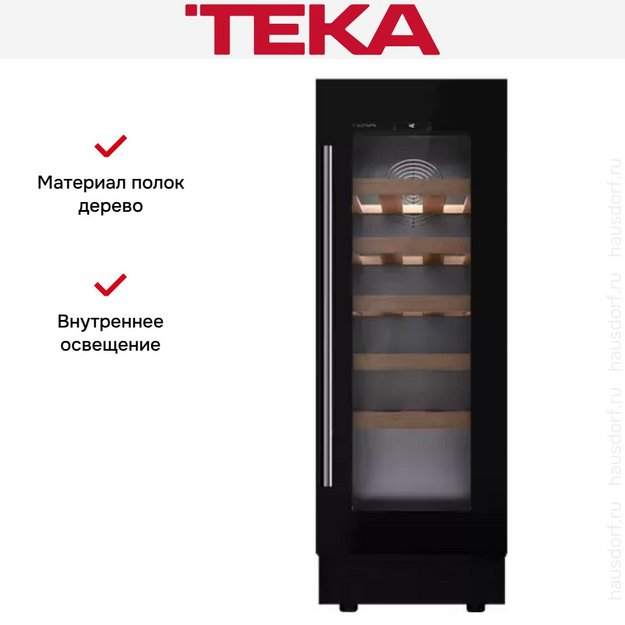 Встраиваемый винный шкаф Teka RVU 10020 GBK в Тюмени (preview 12)
